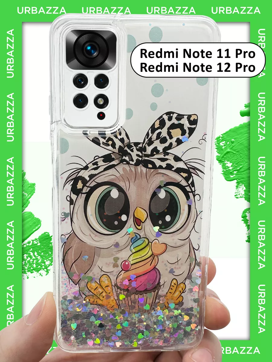 Чехол переливашка на Redmi Note 11 Pro, Redmi Note 12 Pro URBAZZA 172269248  купить за 306 ₽ в интернет-магазине Wildberries