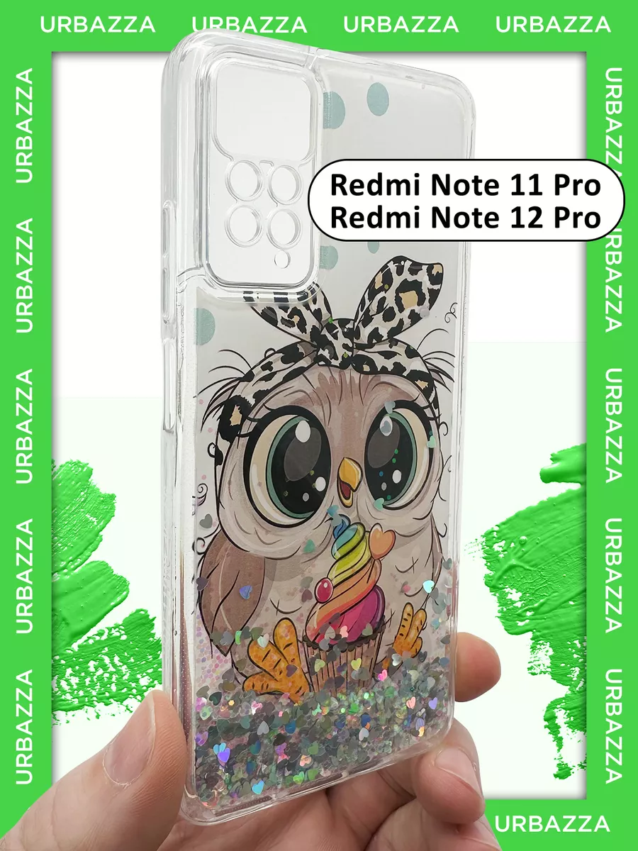 Чехол переливашка на Redmi Note 11 Pro, Redmi Note 12 Pro URBAZZA 172269248  купить за 306 ₽ в интернет-магазине Wildberries