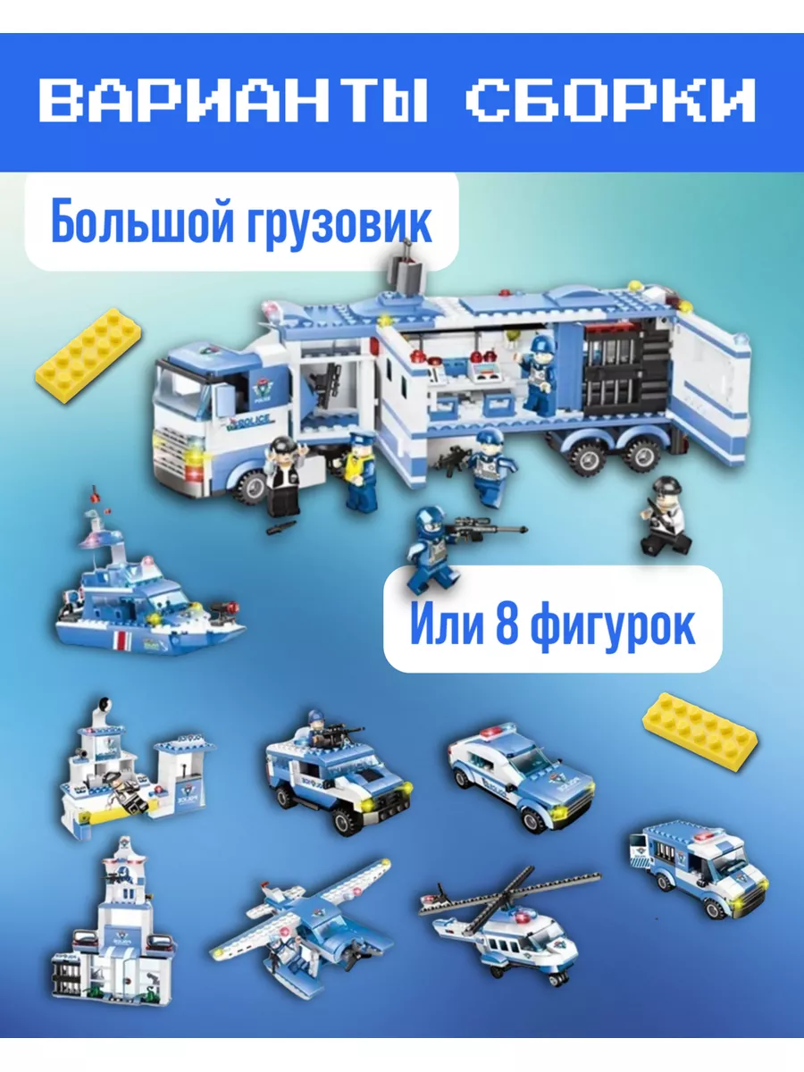 Конструктор Полицейский Город 8 в 1 LEGO 172274212 купить за 1 760 ₽ в  интернет-магазине Wildberries