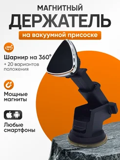 Держатель в автомобиль магнитный телескопический