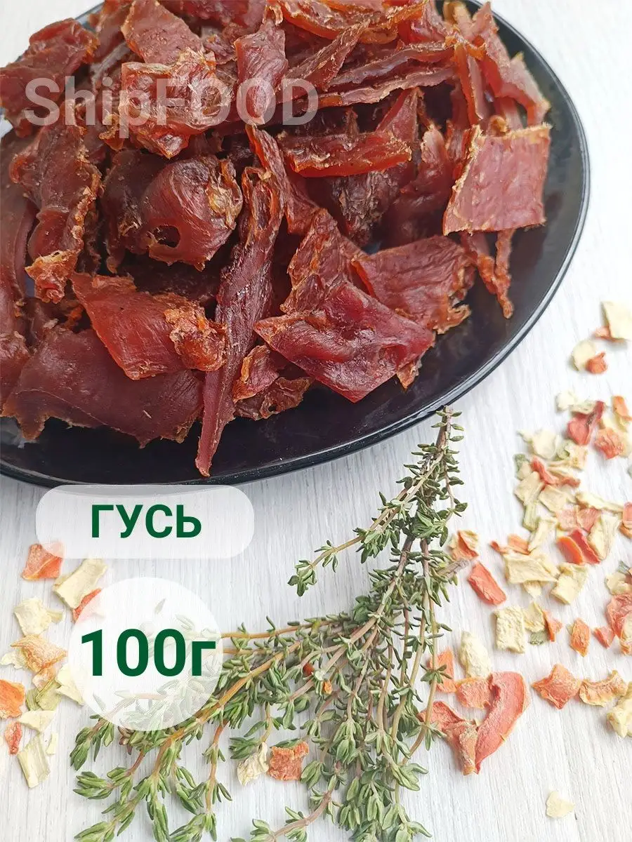 Мясо вяленое гусь снеки для пива мясные чипсы 100г ShipFOOD 172278268  купить за 491 ₽ в интернет-магазине Wildberries