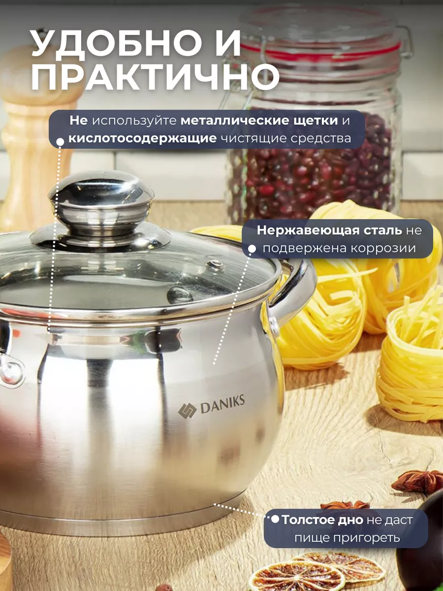 Кастрюля для индукционной плиты из нержавейки 3,9 л Классика Daniks  172278611 купить за 1 821 ₽ в интернет-магазине Wildberries