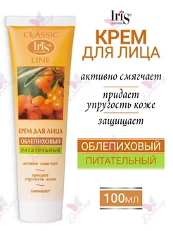 Крем для лица облепиховый питательный Iris Cosmetic 172282066 купить за 150 ₽ в интернет-магазине Wildberries