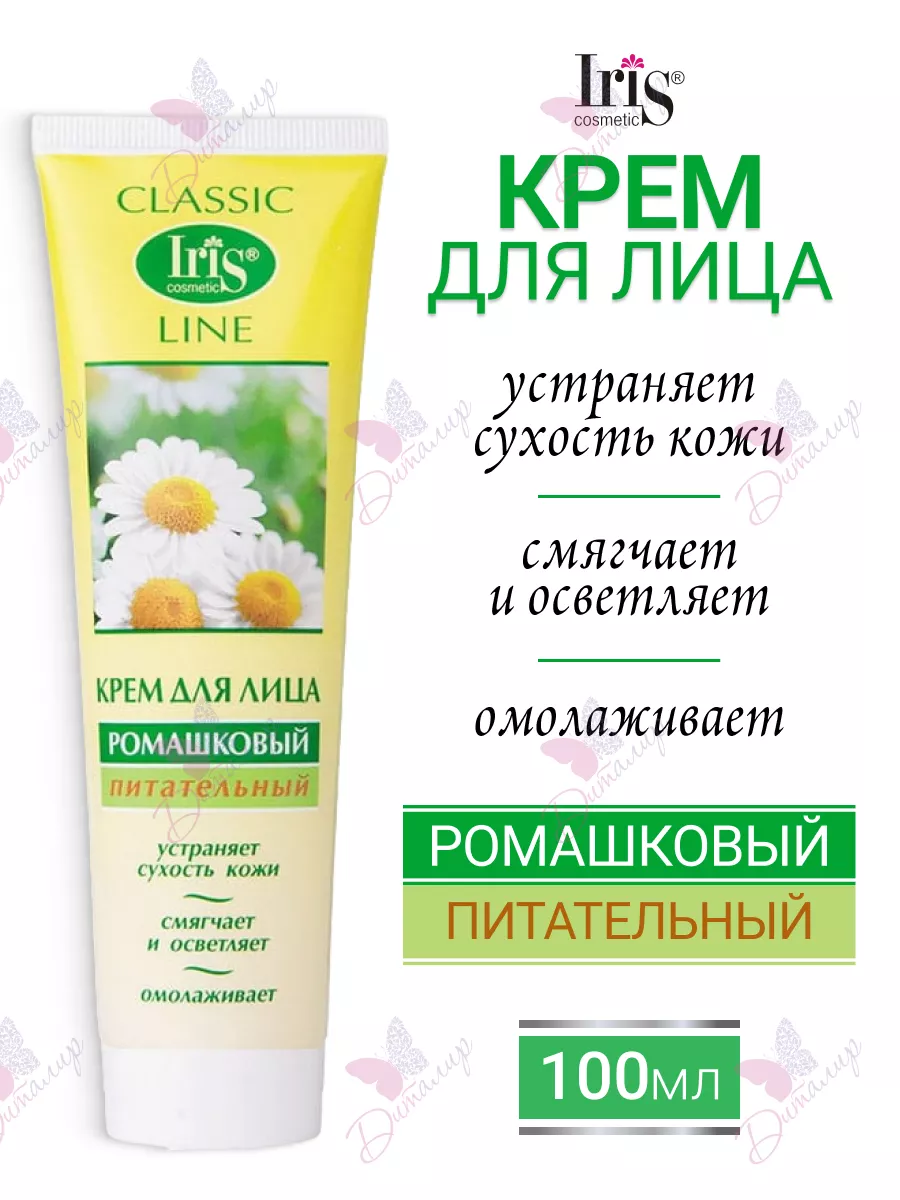 Крем для лица ромашковый питательный