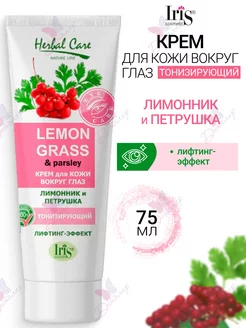 Крем для кожи вокруг глаз лимонник и петрушка Iris Cosmetic 172282079 купить за 142 ₽ в интернет-магазине Wildberries