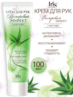 Крем для рук с алоэ вера Iris Cosmetic 172282083 купить за 142 ₽ в интернет-магазине Wildberries