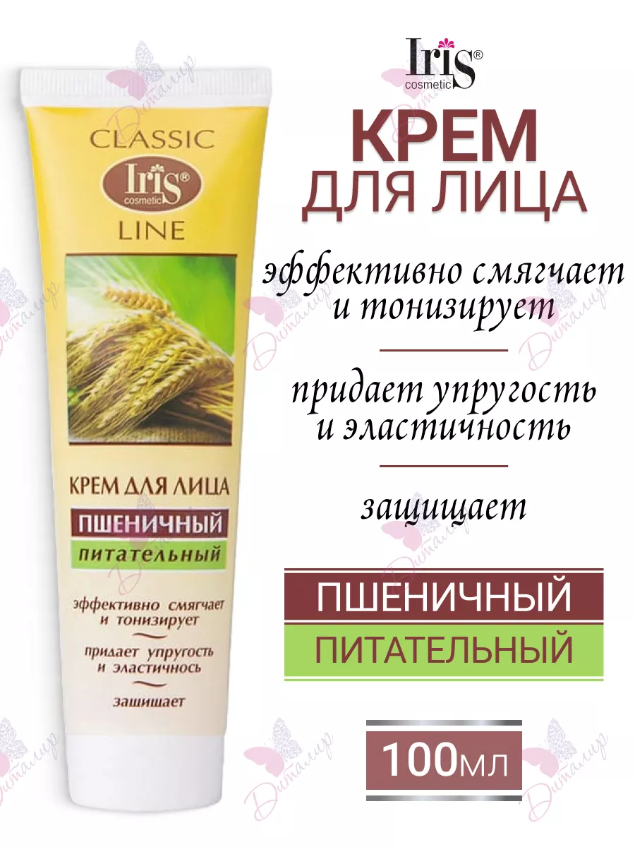 Крем для лица пшеничный питательный
