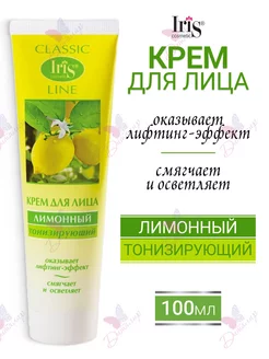 Крем для лица лимонный тонизирующий Iris Cosmetic 172282092 купить за 150 ₽ в интернет-магазине Wildberries