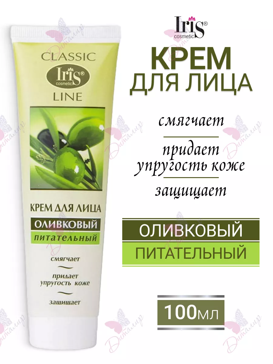 Крем для лица оливковый питательный