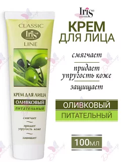 Крем для лица оливковый питательный Iris Cosmetic 172282094 купить за 143 ₽ в интернет-магазине Wildberries