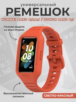 Ремешок для Band 6,7,8.9 Honor Band 6,7 Huawei 172282133 купить за 296 ₽ в интернет-магазине Wildberries