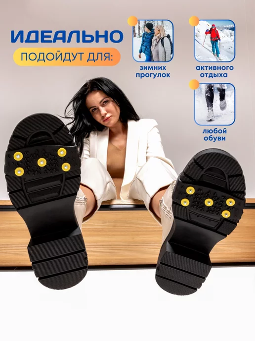 home charm Ледоступы на обувь универсальные, вариант, фото 3