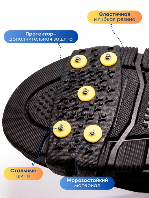 home charm Ледоступы на обувь универсальные, вариант, фото 4