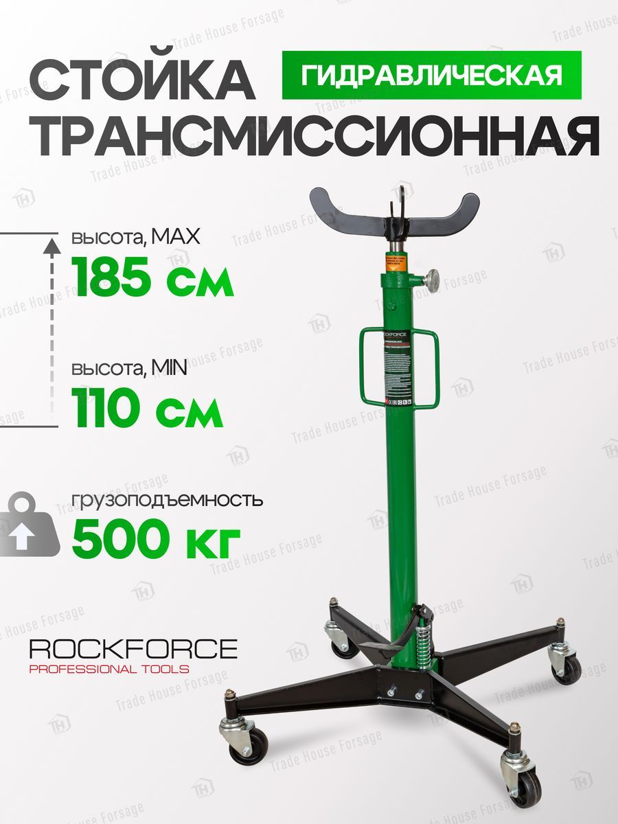 Стойка трансмиссионная гидравлическая 0.5 т. Ремкомплект трансмиссионной гидравлической стойки. Стойка трансмиссионная Ombra 0.5т.