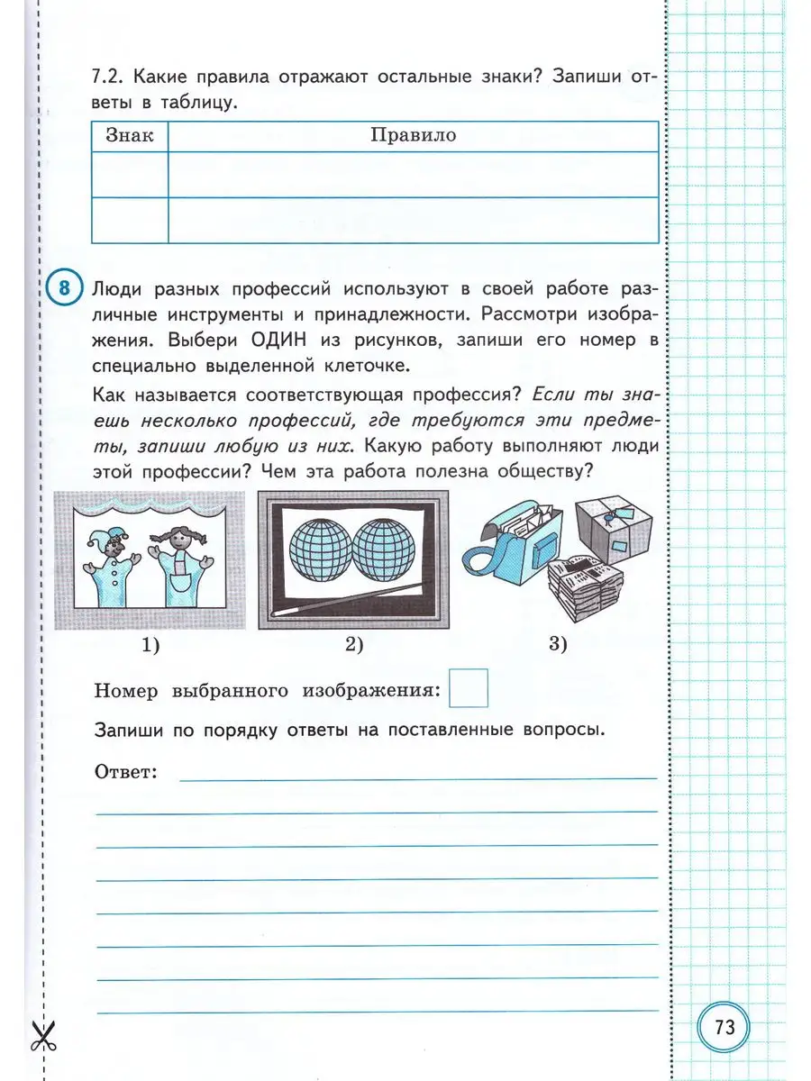 ВПР 4 класс Окружающий мир Русский язык 10 вариантов Экзамен 172284476  купить в интернет-магазине Wildberries