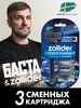 Станок для бритья 3 лезвия Hybrid 3 ALPHA+3 смен.картриджа zollider 172284848 купить за 330 ₽ в интернет‑магазине Wildberries