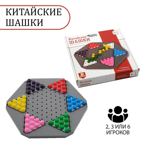 Шашки «Китайские», 60 фишек, 28х28 см