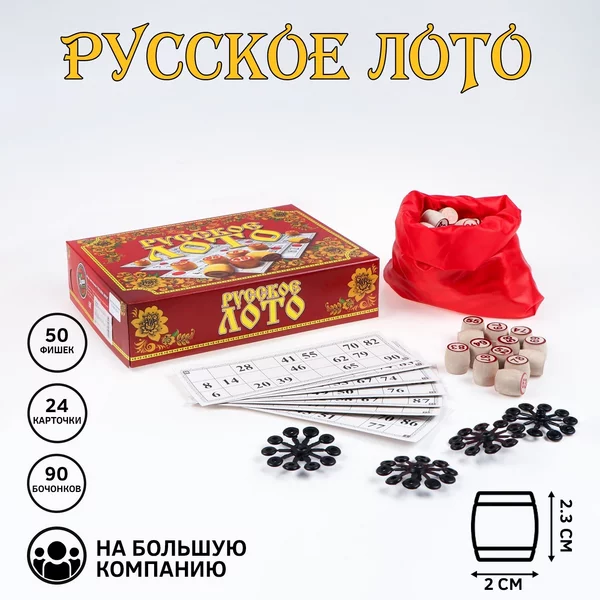 Русское лото игра с бочонками деревянными в коробке