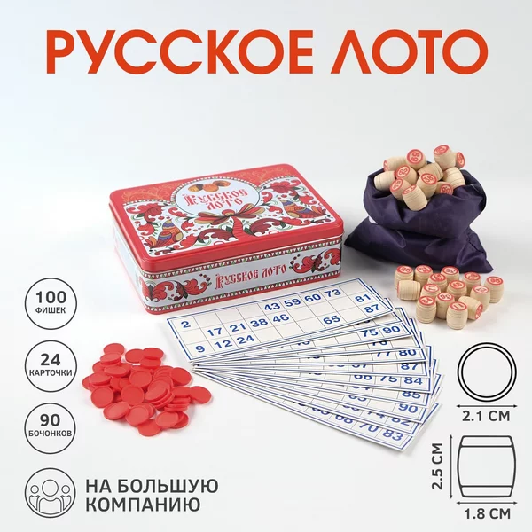 Лото игра с бочонками деревянными в коробке