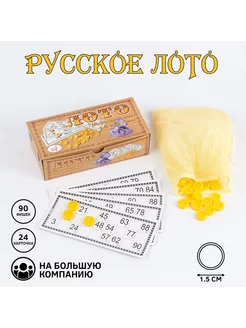 Русское лото, 24 карточки, 8х18 см Сималенд 172285765 купить за 316 ₽ в интернет-магазине Wildberries