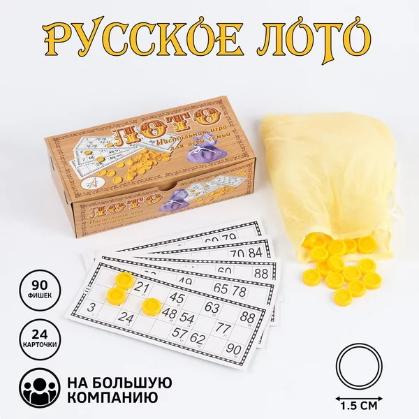 Русское лото игра с бочонками деревянными в коробке