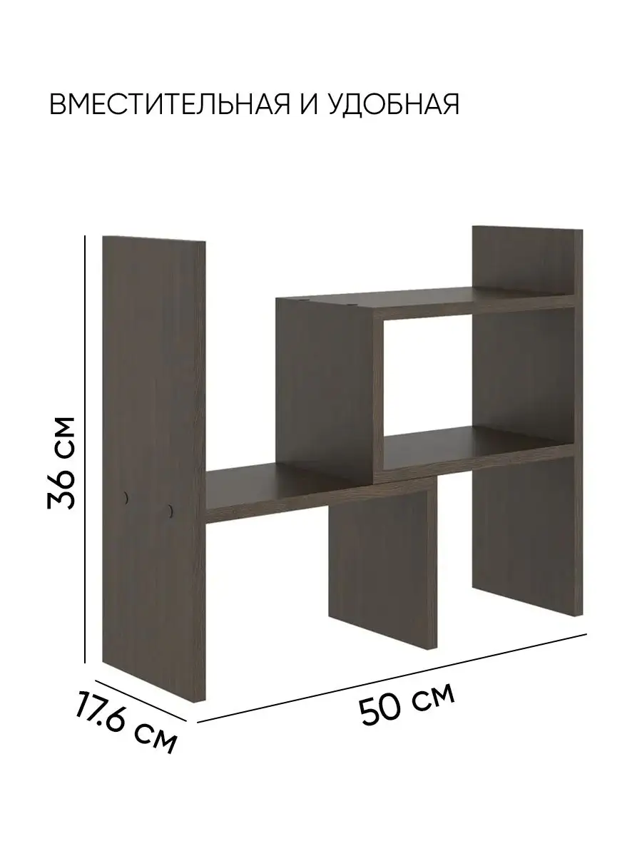 Полка-надстройка на стол DomA 172285878 купить за 964 ₽ в интернет-магазине  Wildberries