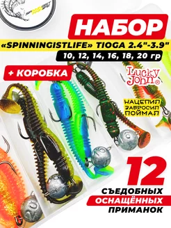 Tioga 2.4-3.9" Силиконовые приманки для рыбалки мягкие LUCKY JOHN 172285993 купить за 1 464 ₽ в интернет-магазине Wildberries