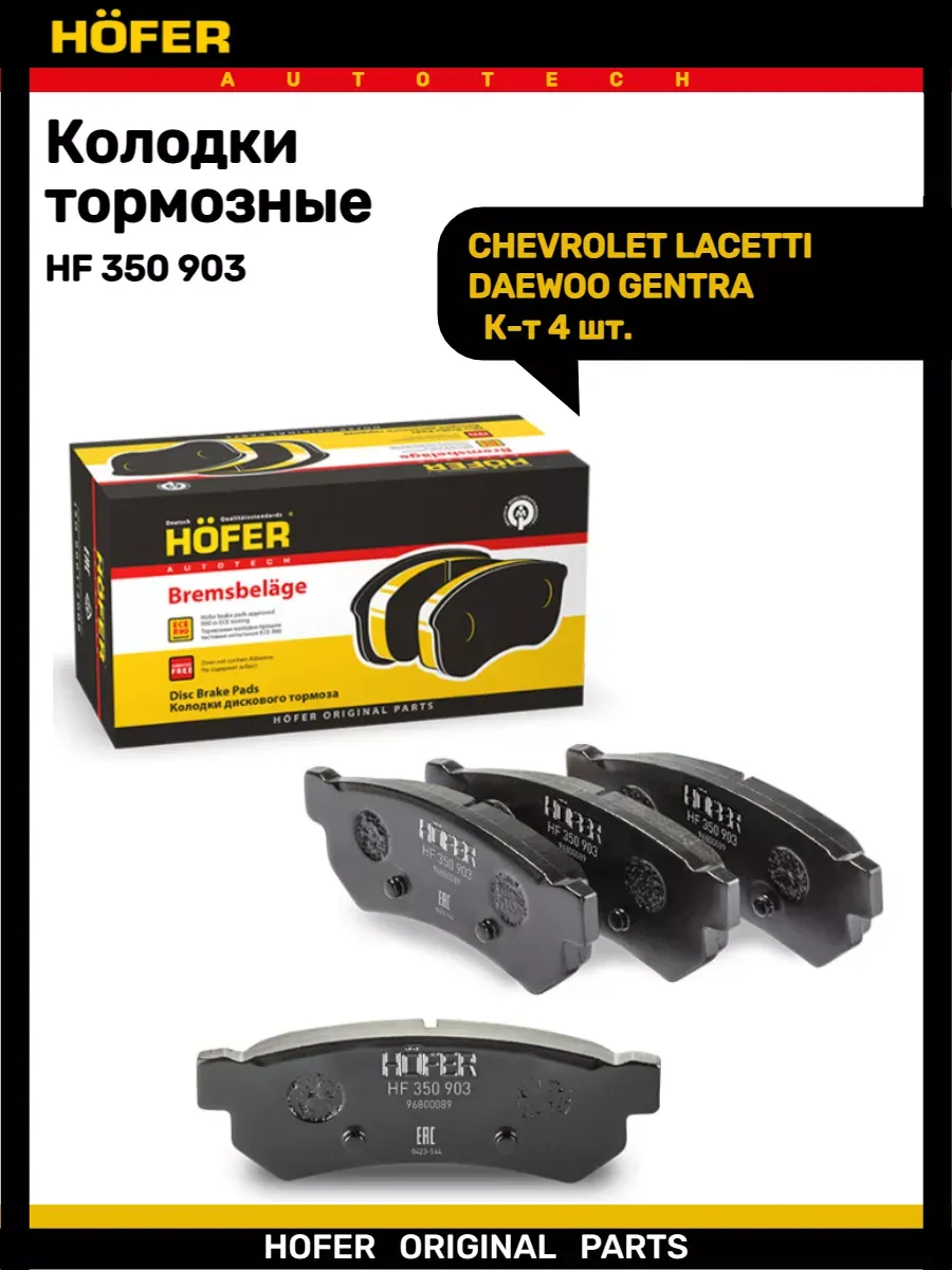 Колодки тормозные задний CHEVROLET