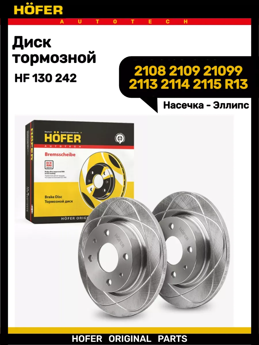 Диск тормозной 2108-2115