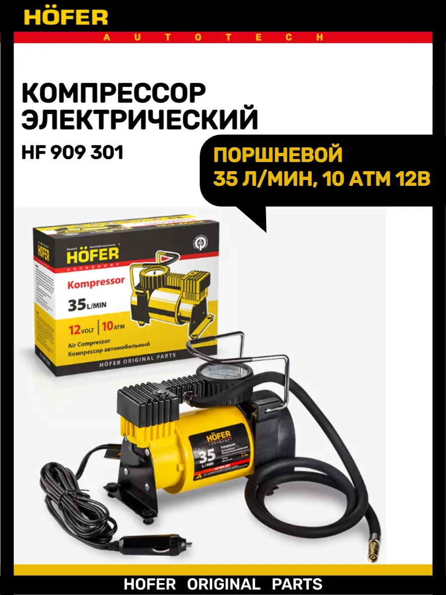 Компрессор 10 атмосфер 35л.мин