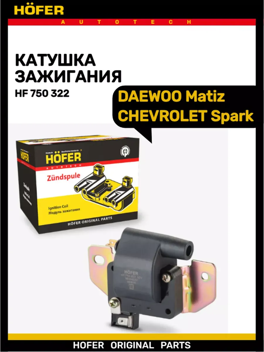 Катушка зажигания DAEWOO