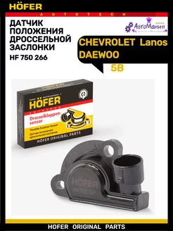 Датчик положения дроссельной заслонки DAEWOO-CHEVROLET HOFER 172286753 купить за 417 ₽ в интернет-магазине Wildberries