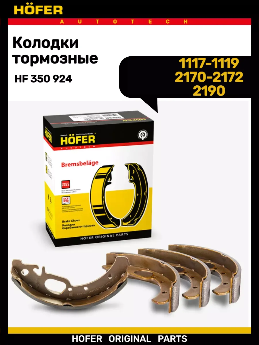 Колодки тормозные задний 2170 1118 2190 с АБС