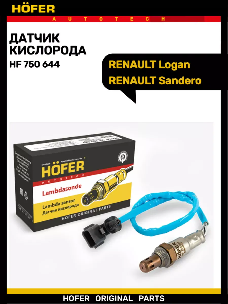 Датчик кислорода RENAULT Logan Duster