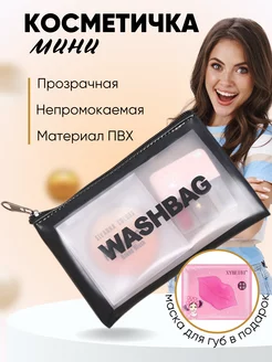 Косметичка NataModish 172290197 купить за 185 ₽ в интернет-магазине Wildberries