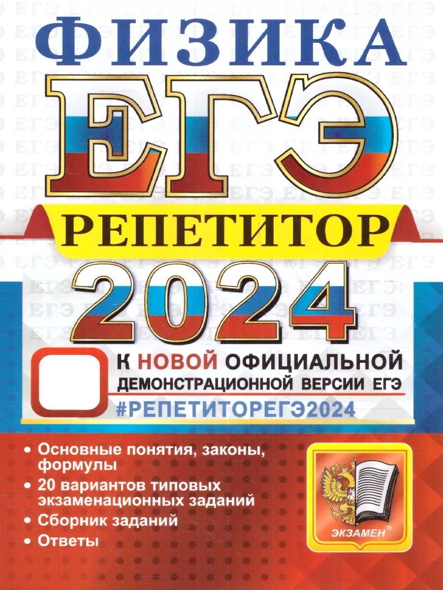 Егэ 2024 г. ЕГЭ 2023 математика профильный уровень. ЕГЭ учебник 2023. Пособия ЕГЭ 2023. Книжка ЕГЭ математика 2023.