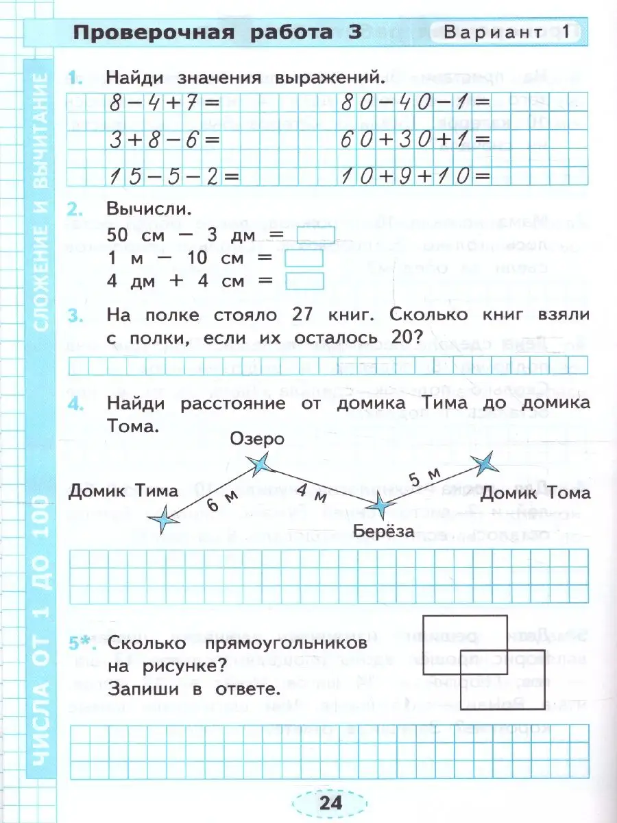 Математика 2 класс. Проверочные работы к учебнику М.И. Моро Экзамен  172290287 купить в интернет-магазине Wildberries