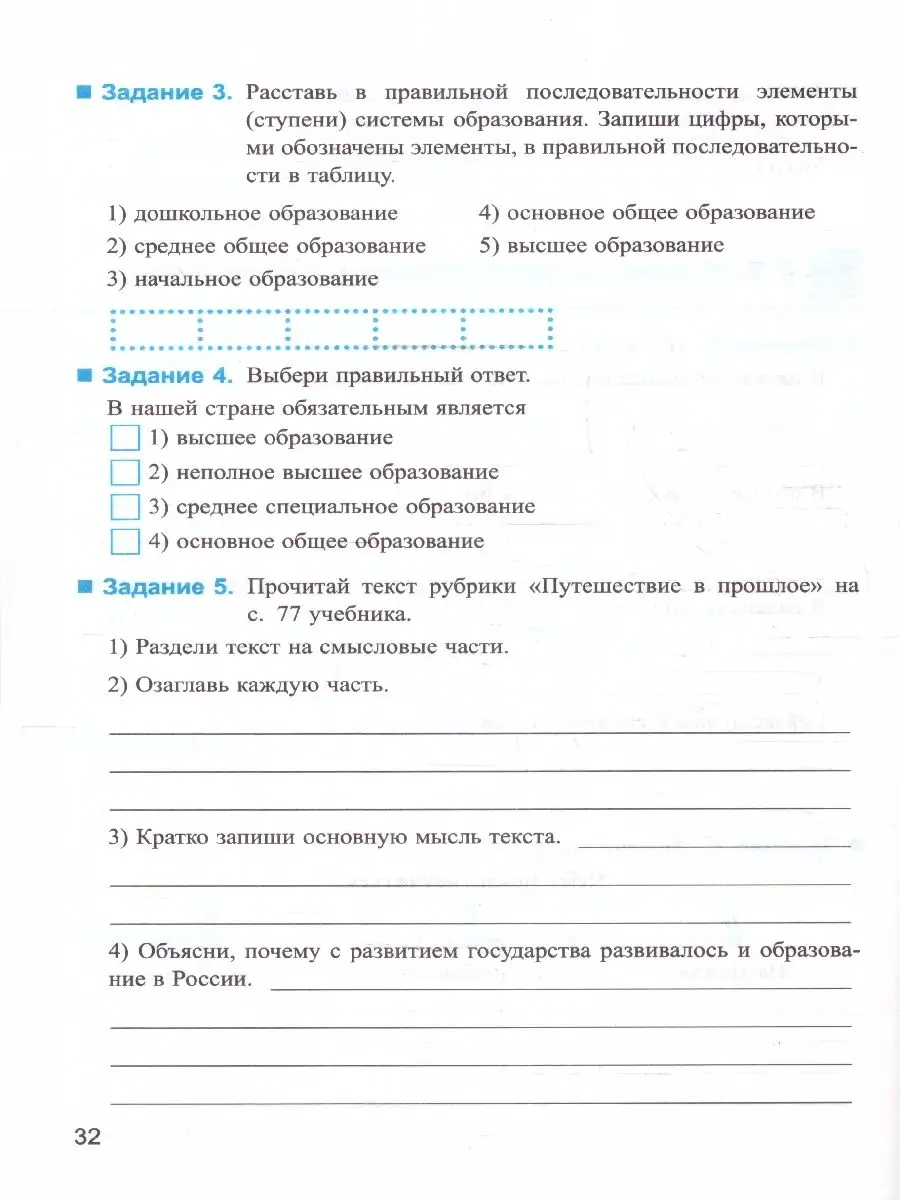 Обществознание 6 класс.Рабочая тетрадь к учебнику Боголюбова Экзамен  172290326 купить за 201 ₽ в интернет-магазине Wildberries