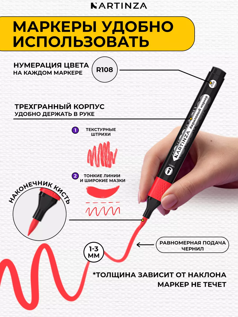 Акриловые маркеры для рисования 36 цветов ARTINZA 172291934 купить за 2 360  ₽ в интернет-магазине Wildberries