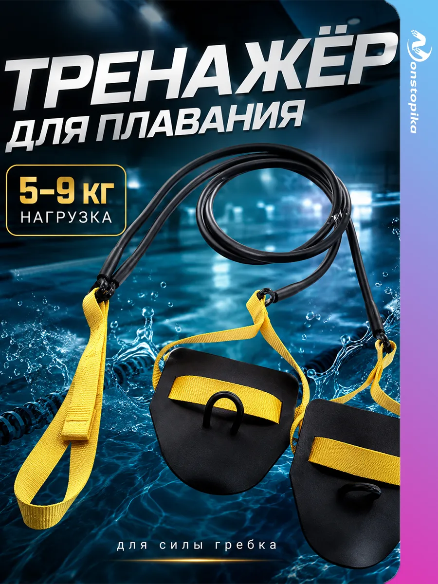 Эспандер для рук с ручками трубчатый для растяжки