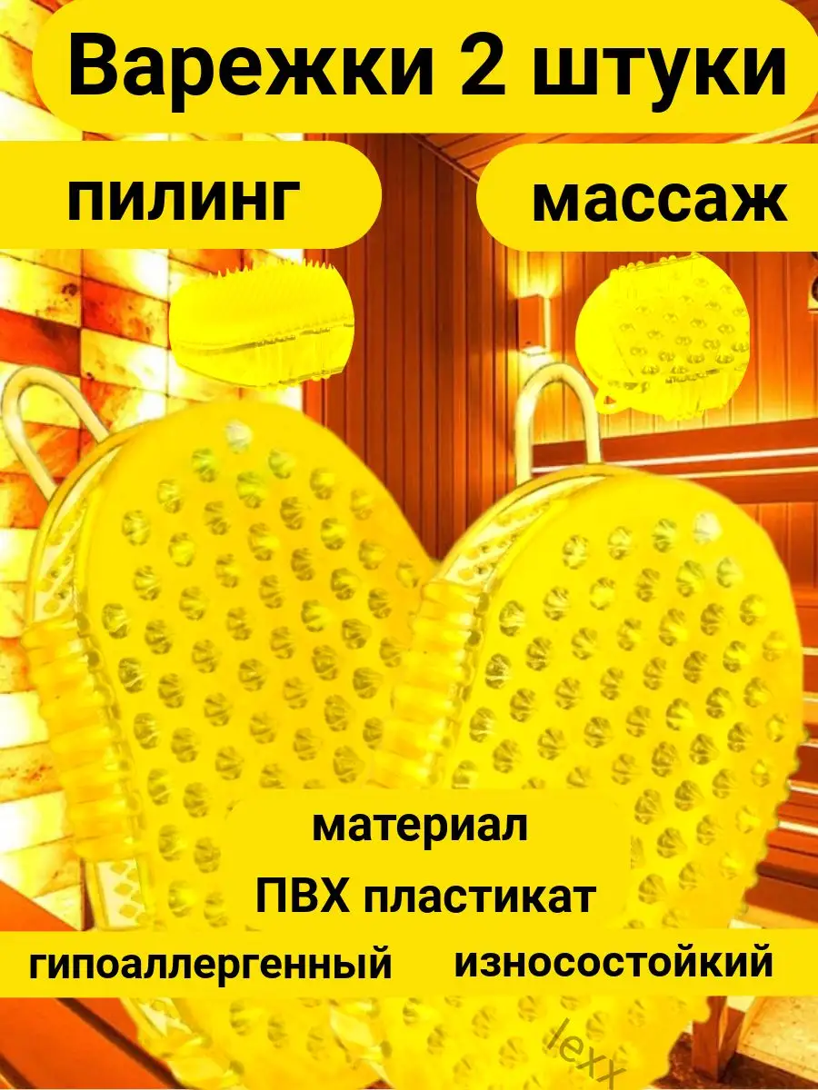 Массажные щетки для живота на руки 2 штуки