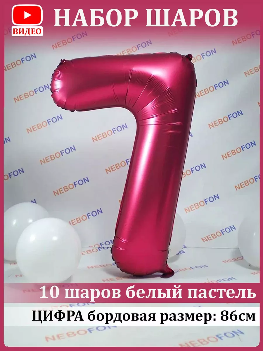 ЕДИНИЦА ИЗ ВОЗДУШНЫХ ШАРОВ цифра 1 СВОИМИ РУКАМИ How to make a BALLOON NUMBER ONE 1