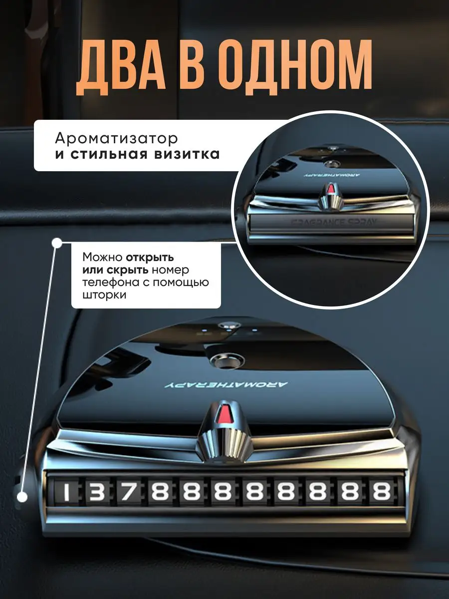 Ароматизатор автоматический с автовизиткой в машину SUNDRIESPLUS 172295902  купить за 1 490 ₽ в интернет-магазине Wildberries