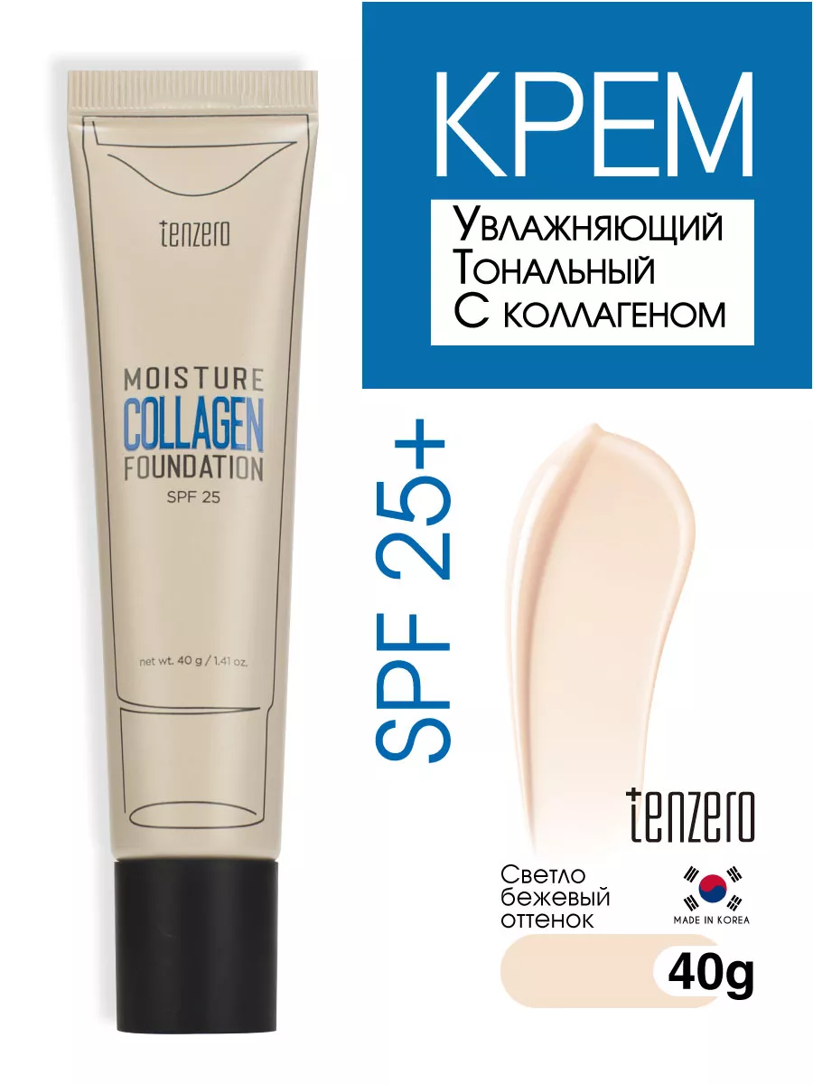 Tenzero Moisture Collagen Foundation SPF 25