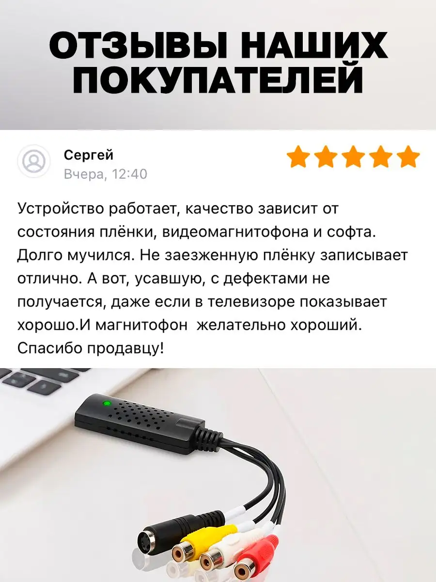 Карта видеозахвата USB 2.0 на RCA/S-video для оцифровки 2шт Lemon Tree  172298032 купить за 1 039 ₽ в интернет-магазине Wildberries