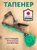 Тапенер садовый сделан в Японии 172299169 купить за 7 006 ₽ в интернет‑магазине Wildberries