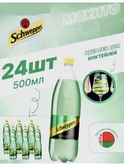 Напиток газированный Швепс Мохито 0,5 л - 24 шт Schweppes 172300669 купить за 2 213 ₽ в интернет-магазине Wildberries