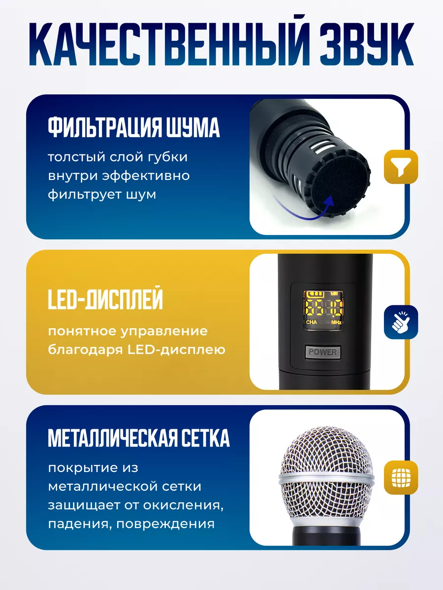 Микрофон для караоке беспроводной 2 шт (UHF диапазон) ALTRONIX 172302417  купить за 1 863 ₽ в интернет-магазине Wildberries