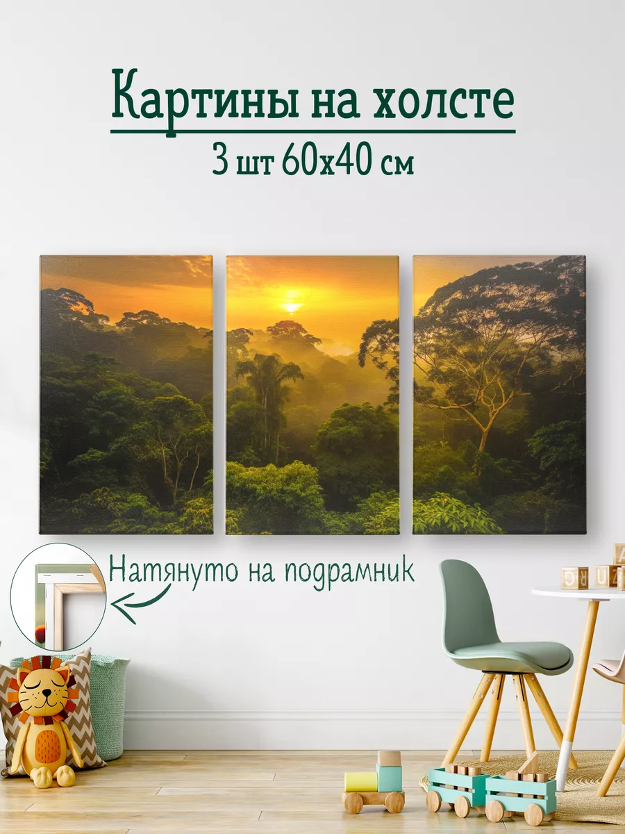 Триптих Природа модульные картины 3 шт.
