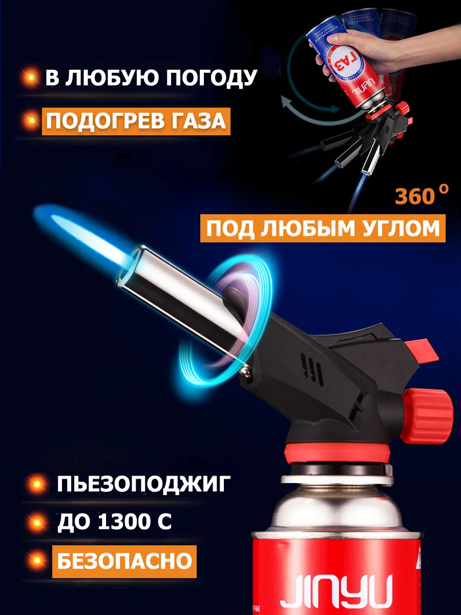 Горелка газовая с...